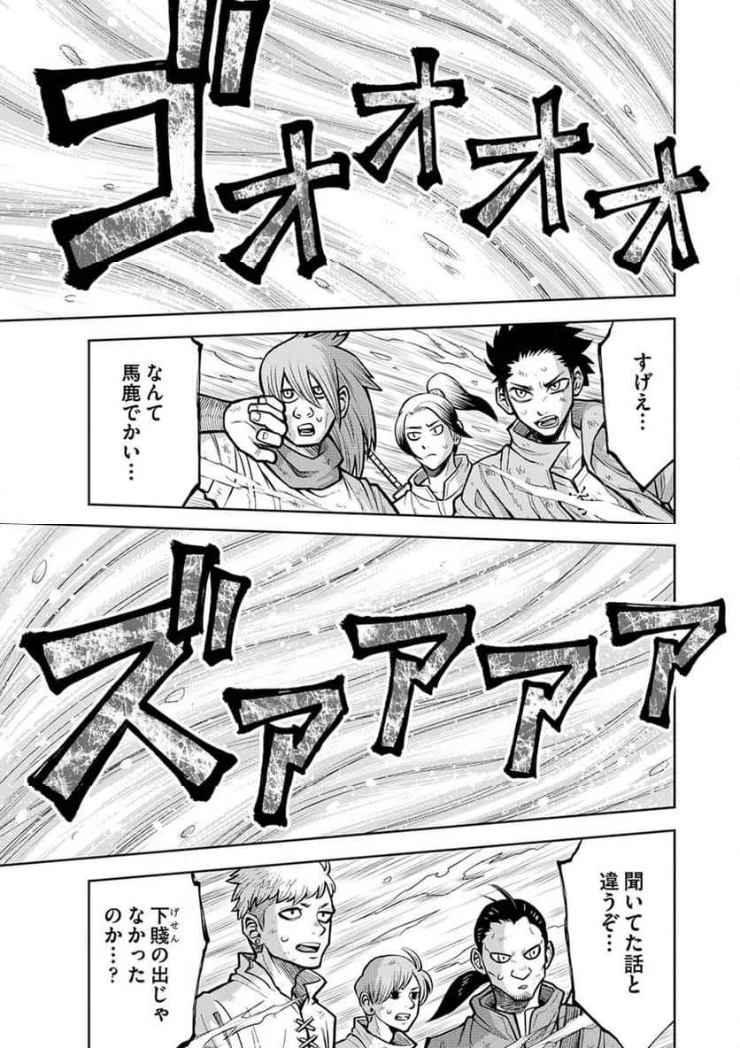 異世界魔王の奴隷譚～転生したら奴隷だったので、仕方なしに瞬時に成り上がろうと思います～ 第14話 - 1