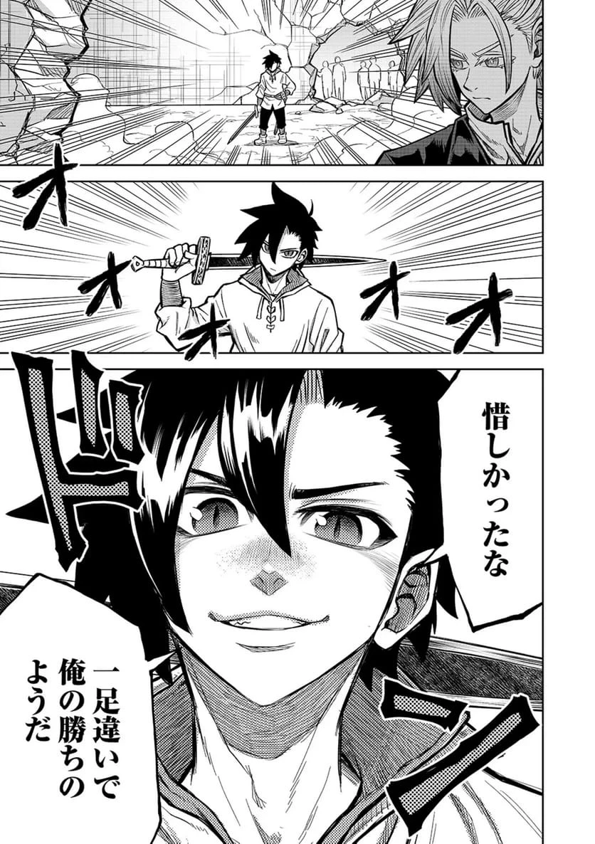 異世界魔王の奴隷譚～転生したら奴隷だったので、仕方なしに瞬時に成り上がろうと思います～ 第19話 - 13