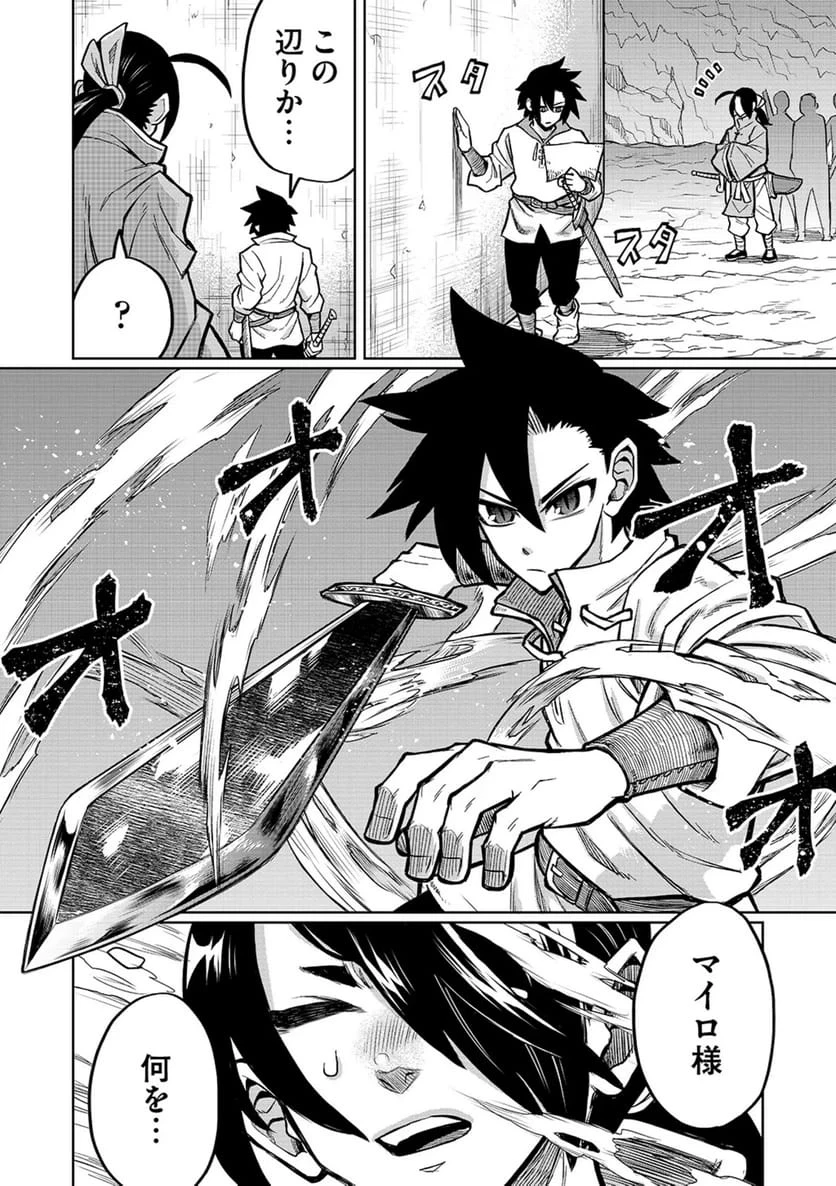 異世界魔王の奴隷譚～転生したら奴隷だったので、仕方なしに瞬時に成り上がろうと思います～ 第18話 - 16