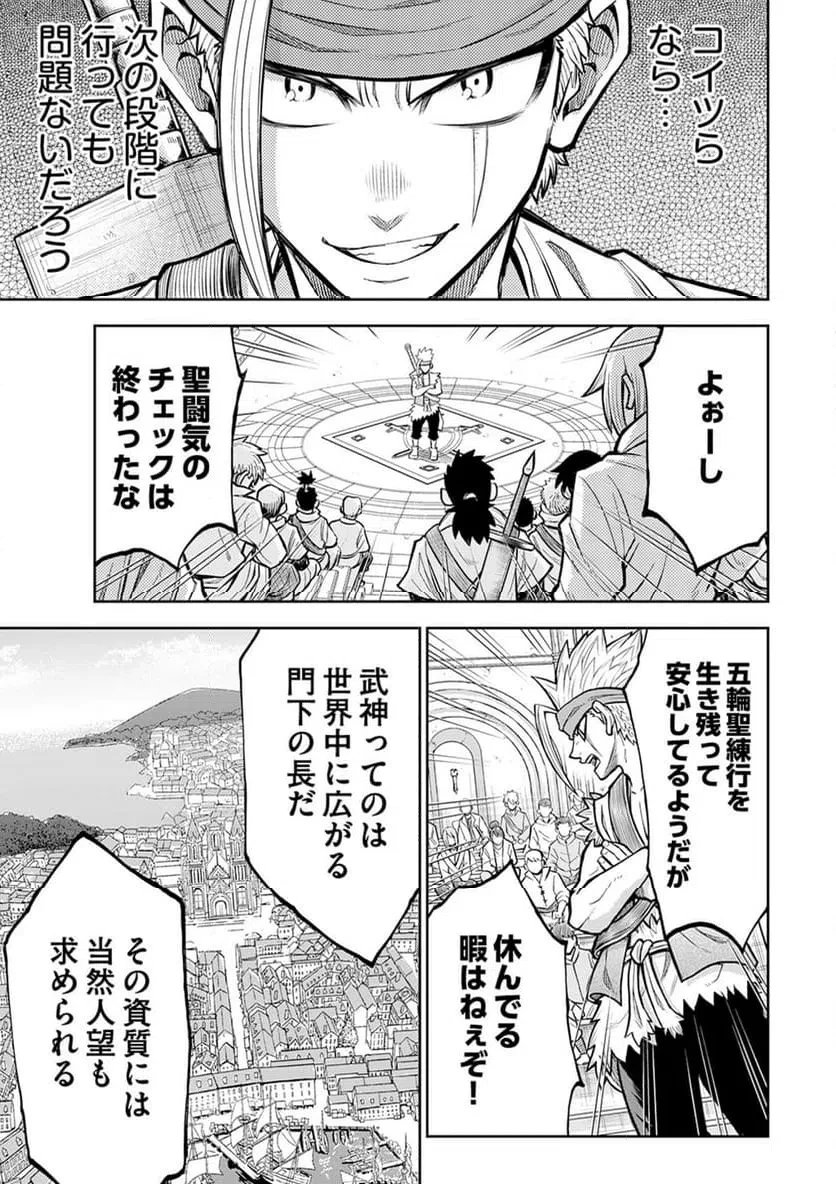 異世界魔王の奴隷譚～転生したら奴隷だったので、仕方なしに瞬時に成り上がろうと思います～ 第14話 - 5