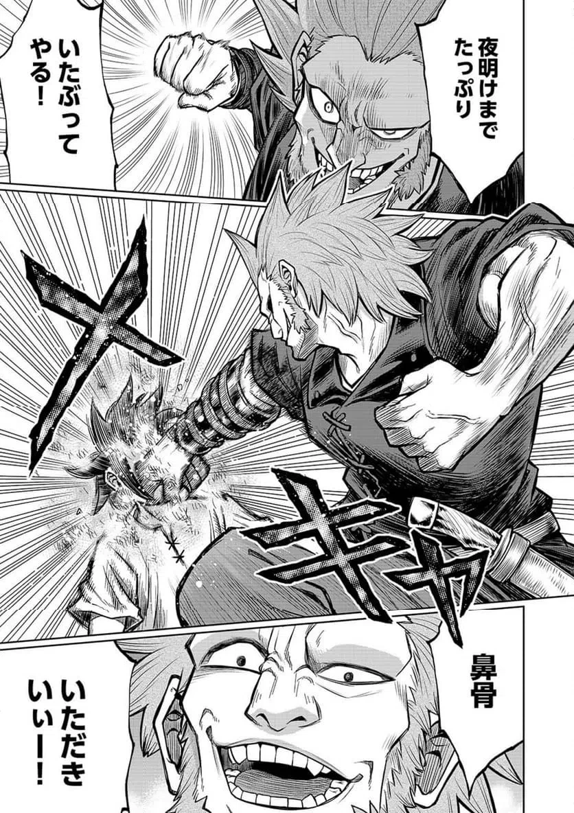 異世界魔王の奴隷譚～転生したら奴隷だったので、仕方なしに瞬時に成り上がろうと思います～ 第15話 - 7