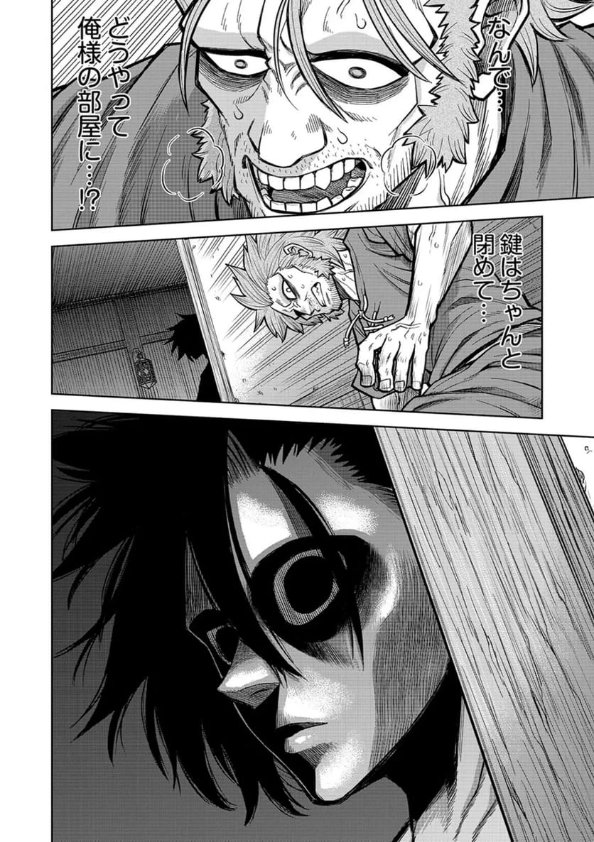 異世界魔王の奴隷譚～転生したら奴隷だったので、仕方なしに瞬時に成り上がろうと思います～ 第16話 - 13
