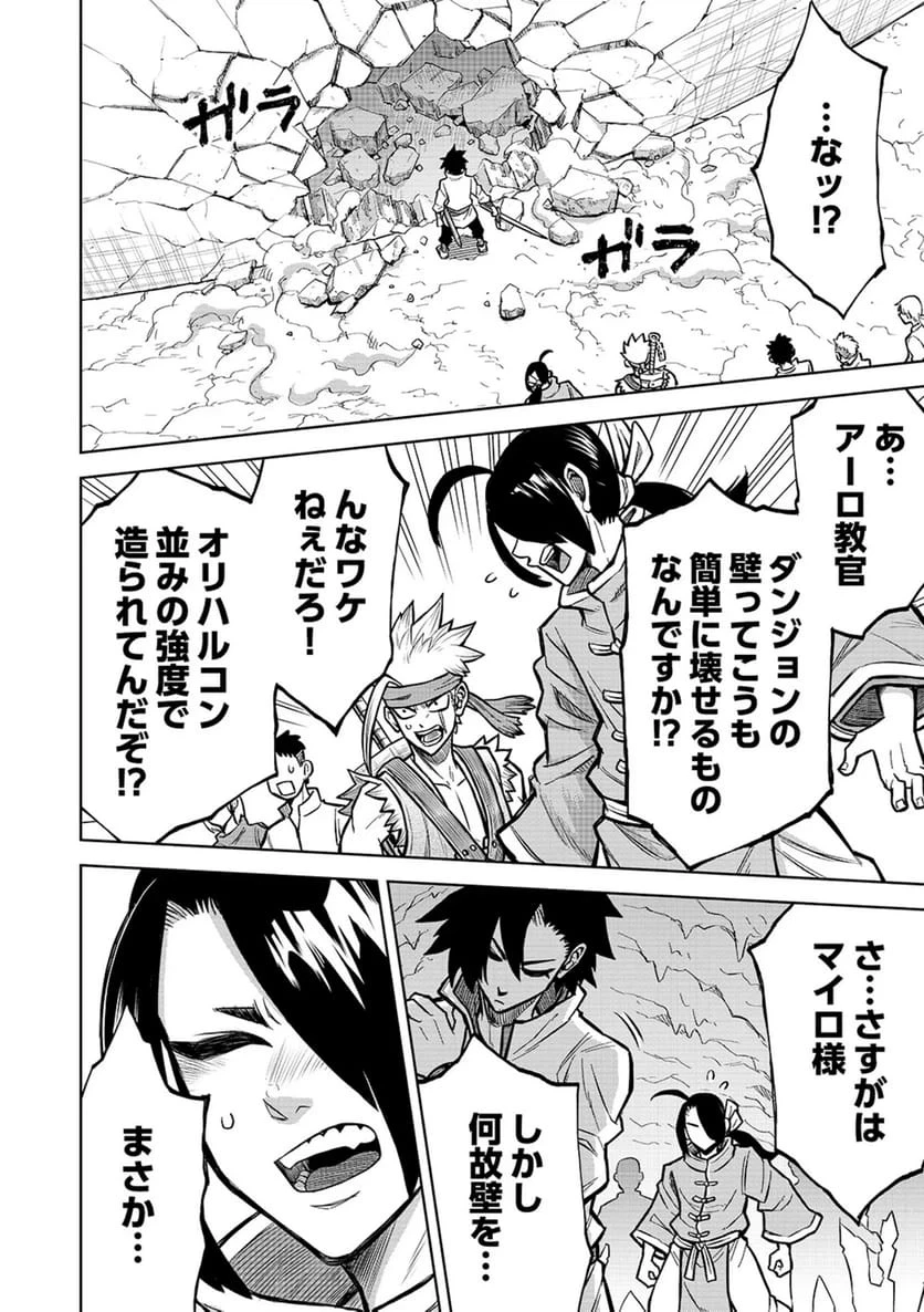 異世界魔王の奴隷譚～転生したら奴隷だったので、仕方なしに瞬時に成り上がろうと思います～ 第18話 - 18