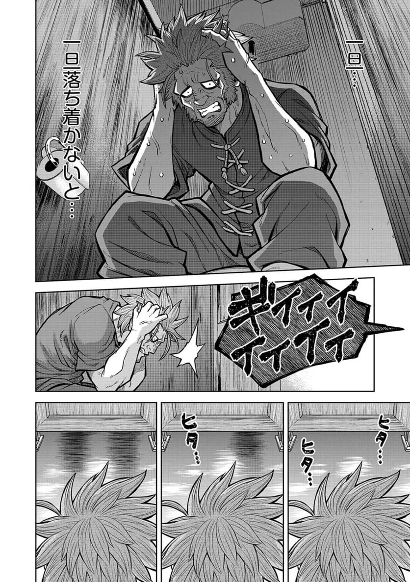 異世界魔王の奴隷譚～転生したら奴隷だったので、仕方なしに瞬時に成り上がろうと思います～ 第16話 - 15