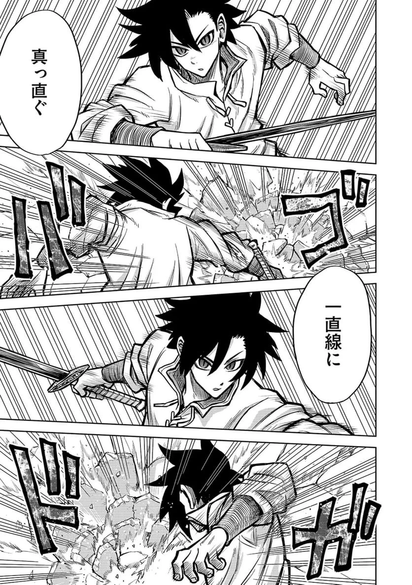 異世界魔王の奴隷譚～転生したら奴隷だったので、仕方なしに瞬時に成り上がろうと思います～ 第18話 - 19