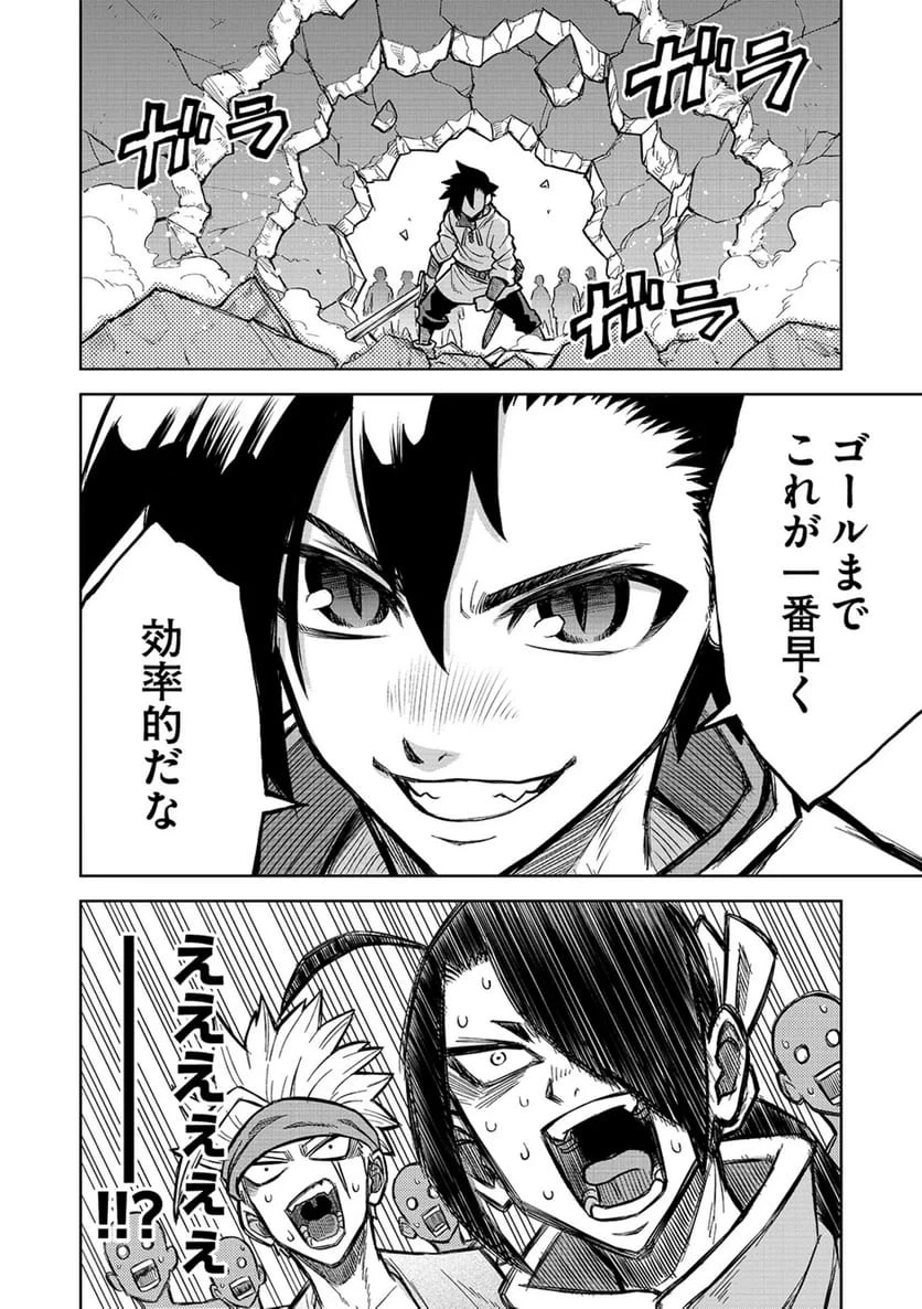 異世界魔王の奴隷譚～転生したら奴隷だったので、仕方なしに瞬時に成り上がろうと思います～ 第18話 - 20