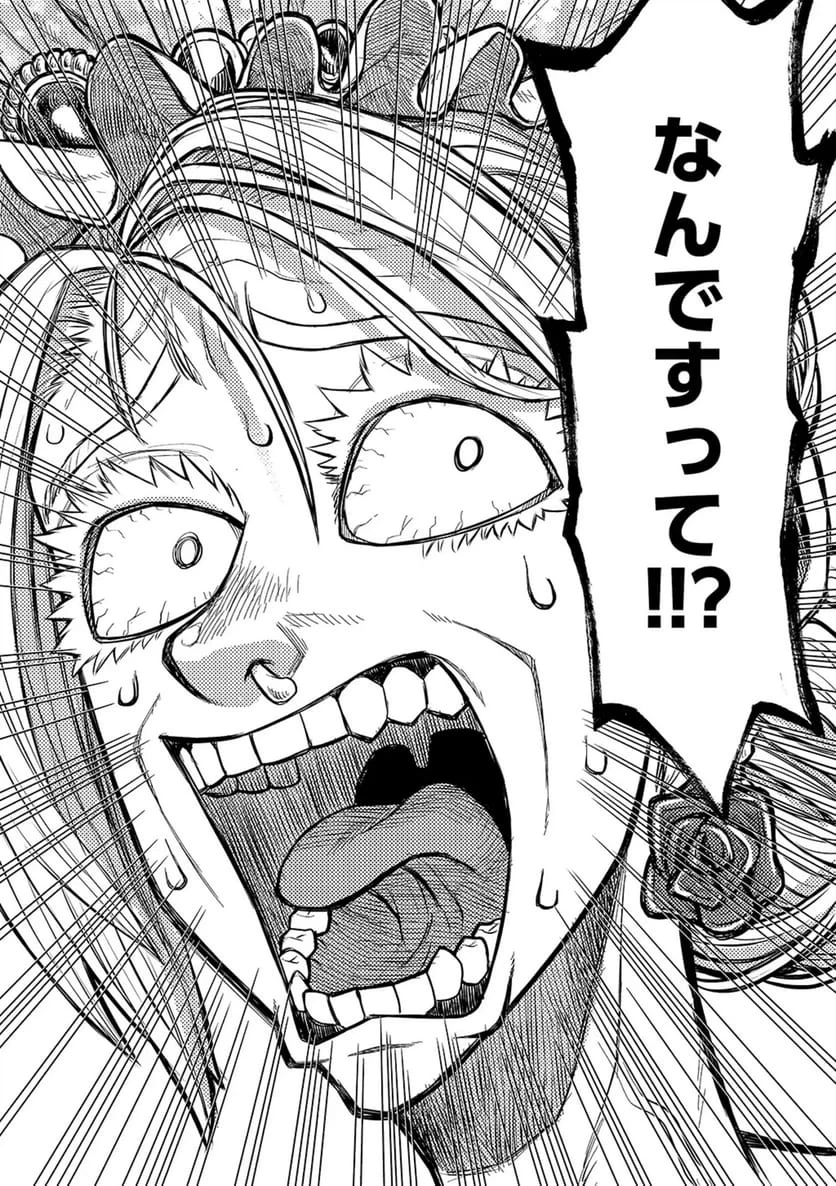 異世界魔王の奴隷譚～転生したら奴隷だったので、仕方なしに瞬時に成り上がろうと思います～ 第19話 - 19
