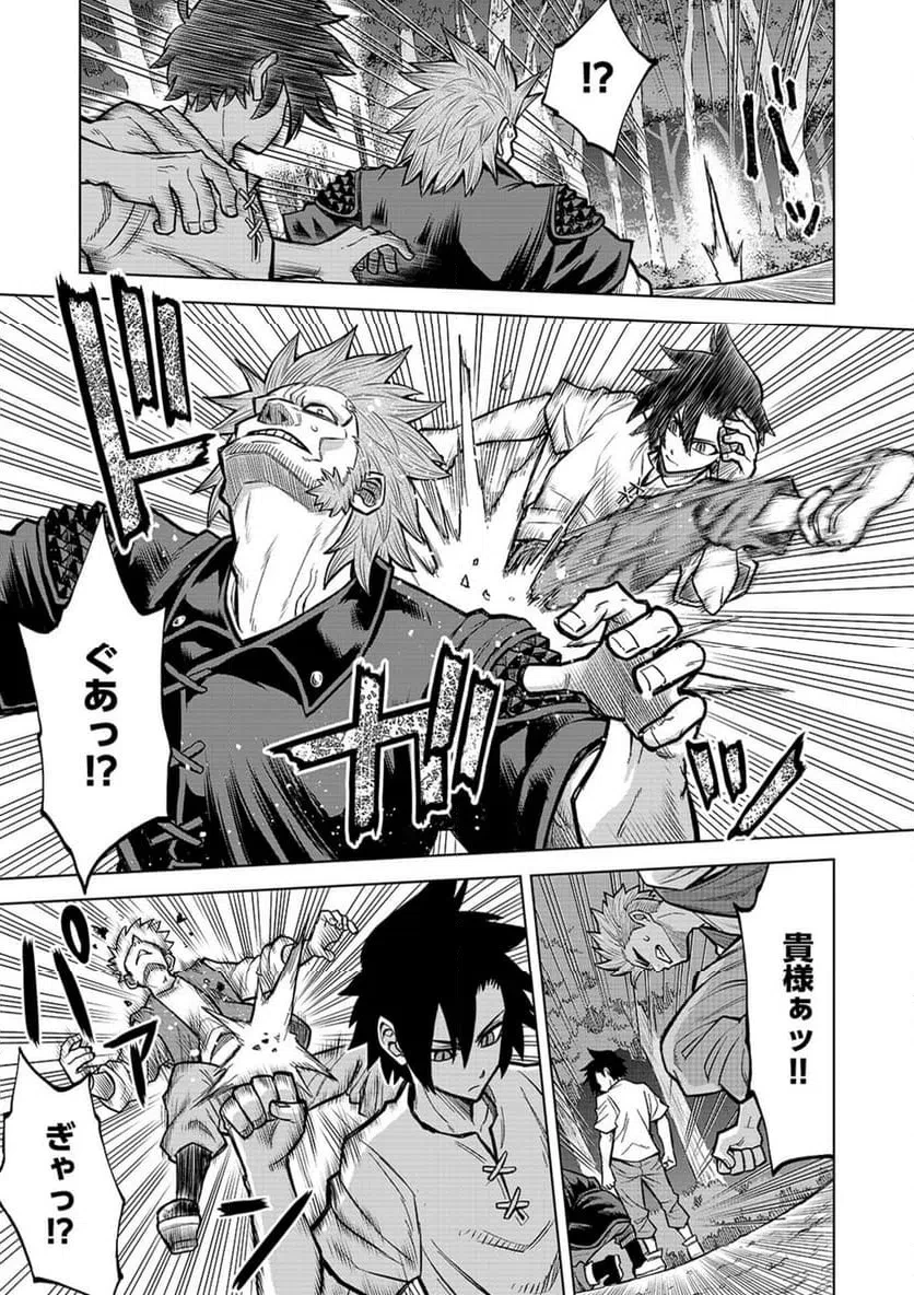異世界魔王の奴隷譚～転生したら奴隷だったので、仕方なしに瞬時に成り上がろうと思います～ 第15話 - 11