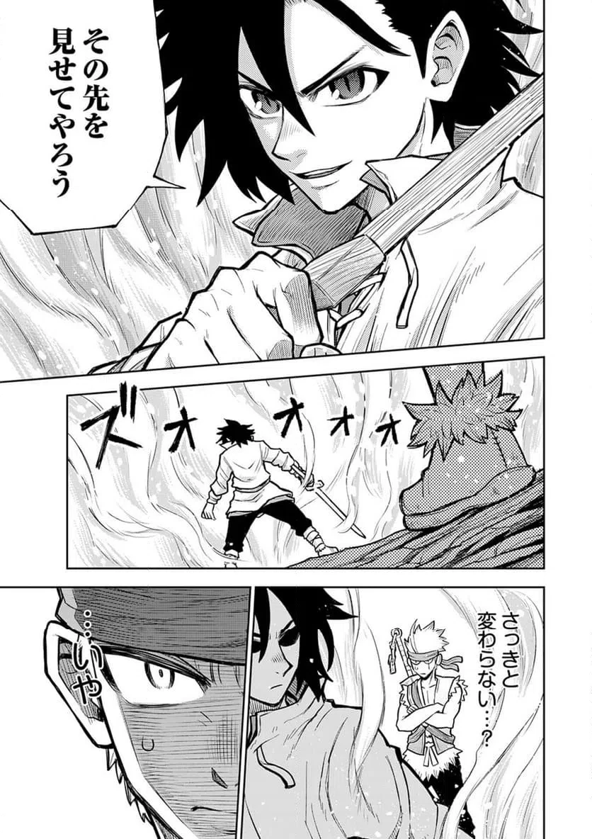 異世界魔王の奴隷譚～転生したら奴隷だったので、仕方なしに瞬時に成り上がろうと思います～ 第13話 - 5