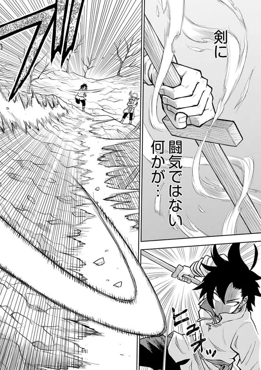 異世界魔王の奴隷譚～転生したら奴隷だったので、仕方なしに瞬時に成り上がろうと思います～ 第13話 - 6