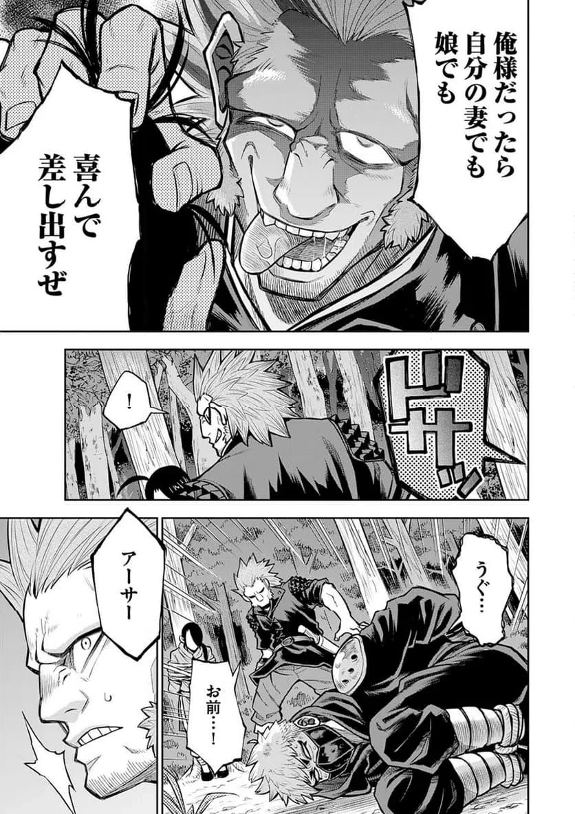 異世界魔王の奴隷譚～転生したら奴隷だったので、仕方なしに瞬時に成り上がろうと思います～ 第14話 - 19
