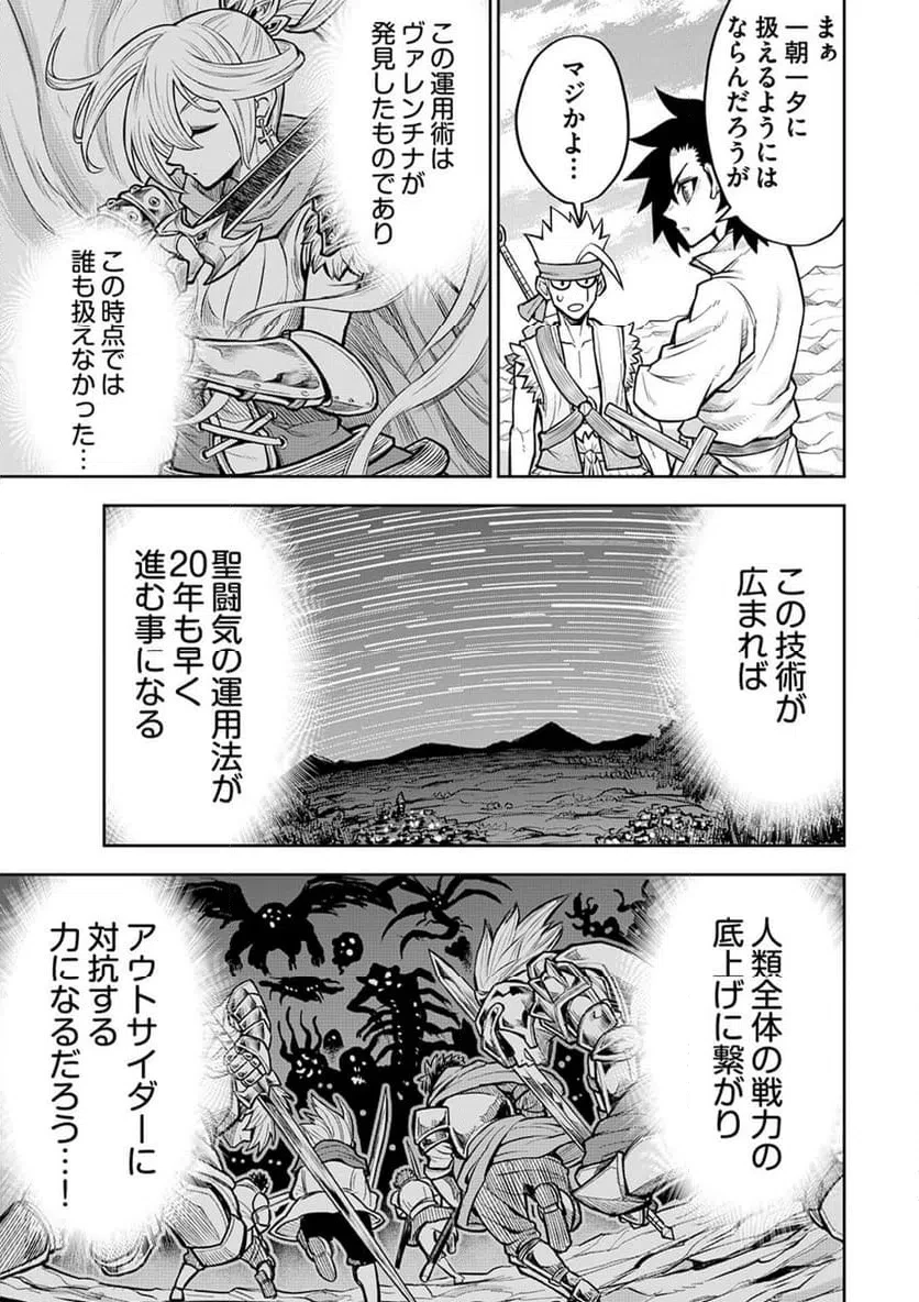 異世界魔王の奴隷譚～転生したら奴隷だったので、仕方なしに瞬時に成り上がろうと思います～ 第13話 - 15