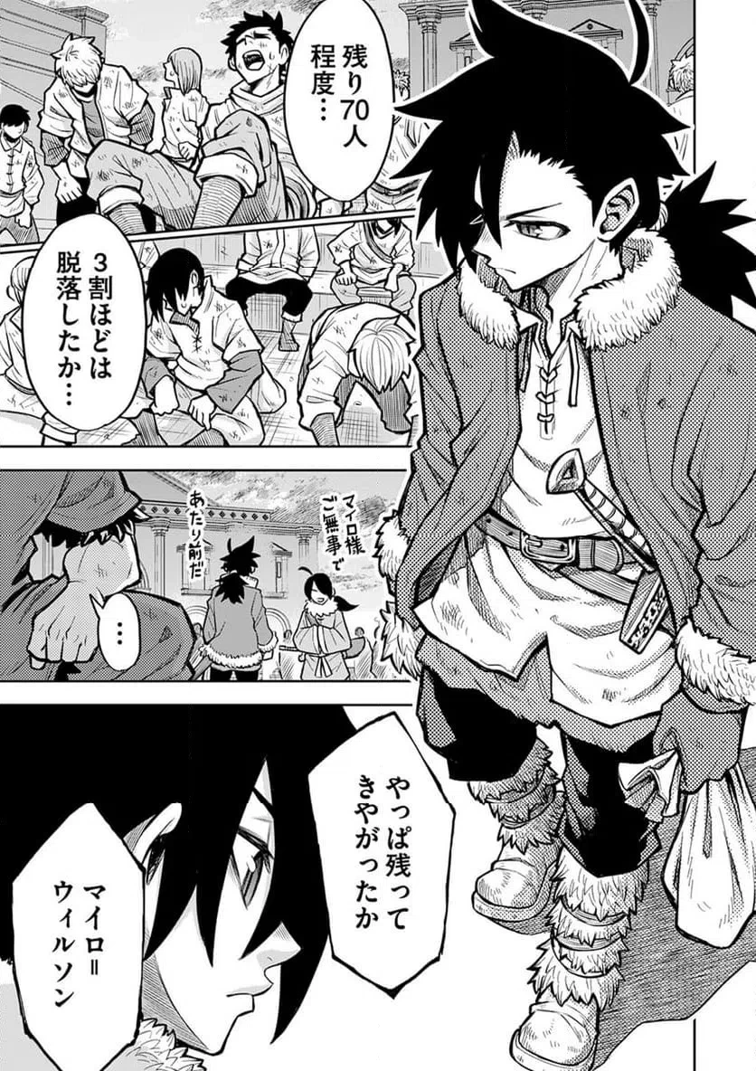 異世界魔王の奴隷譚～転生したら奴隷だったので、仕方なしに瞬時に成り上がろうと思います～ 第13話 - 17