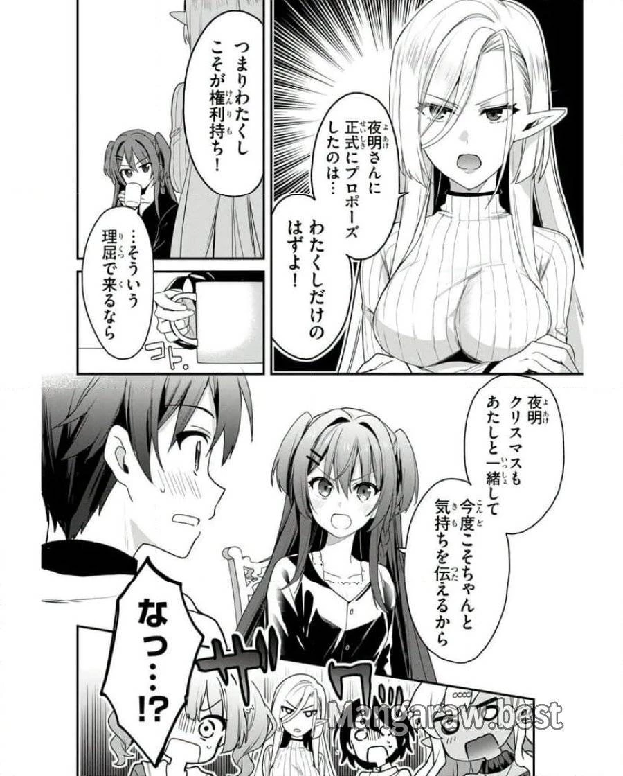 四姉妹は夜をおまちかね 第28話 - 4