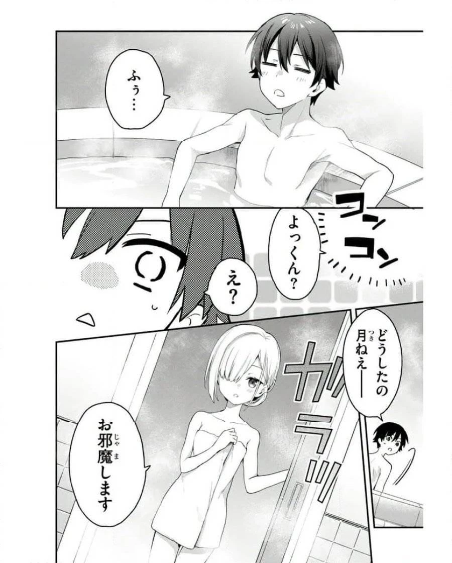 四姉妹は夜をおまちかね 第28話 - 14