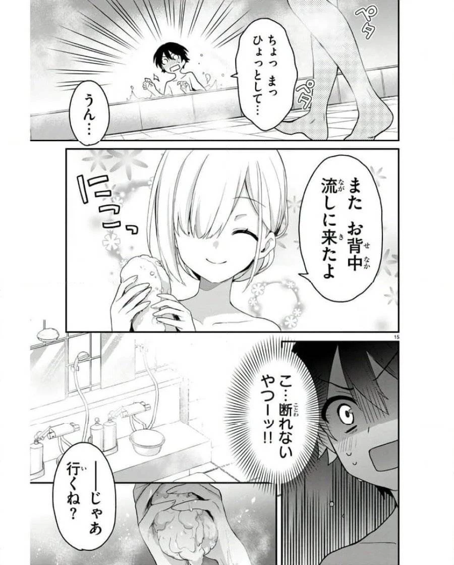 四姉妹は夜をおまちかね 第28話 - 15
