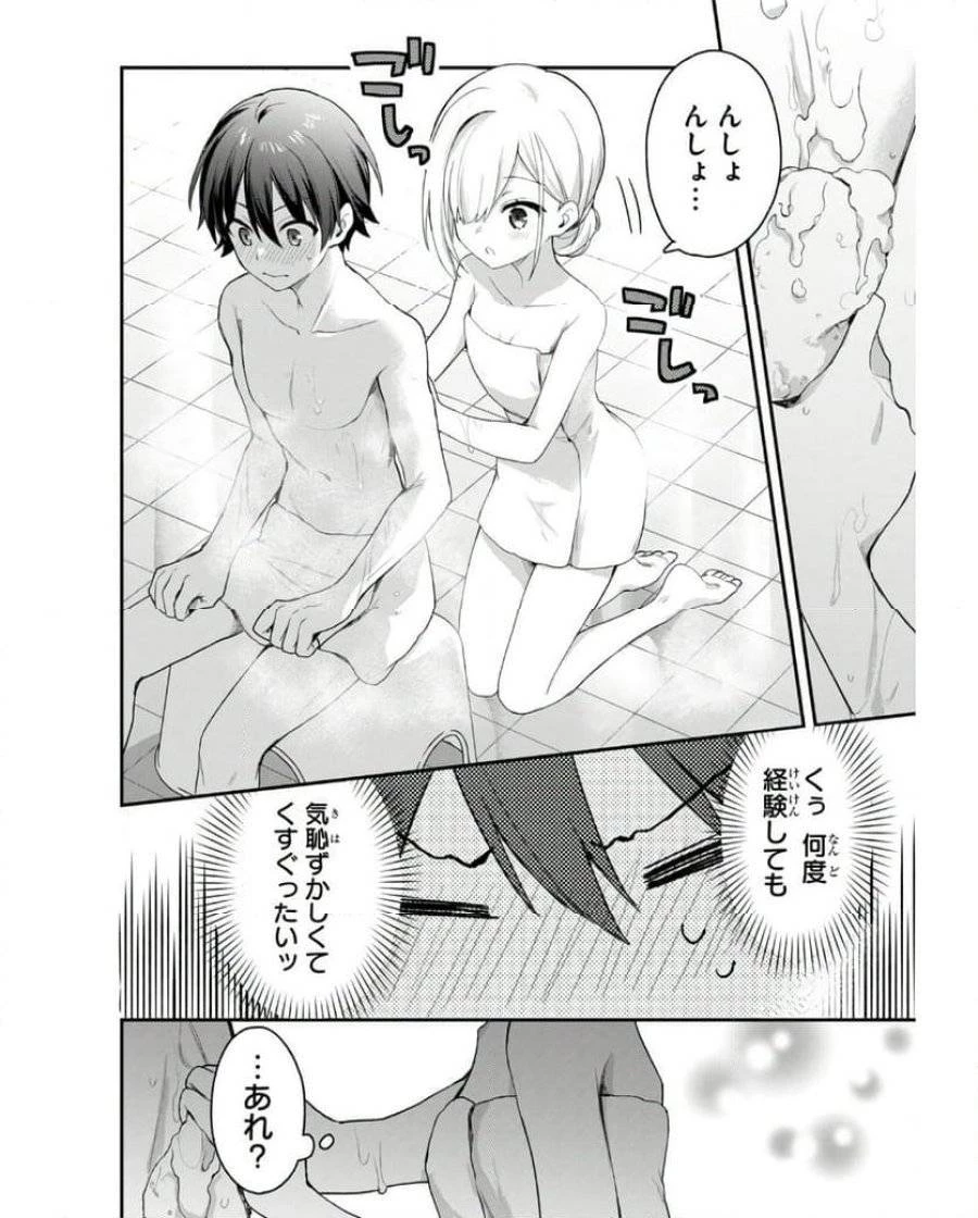 四姉妹は夜をおまちかね 第28話 - 16