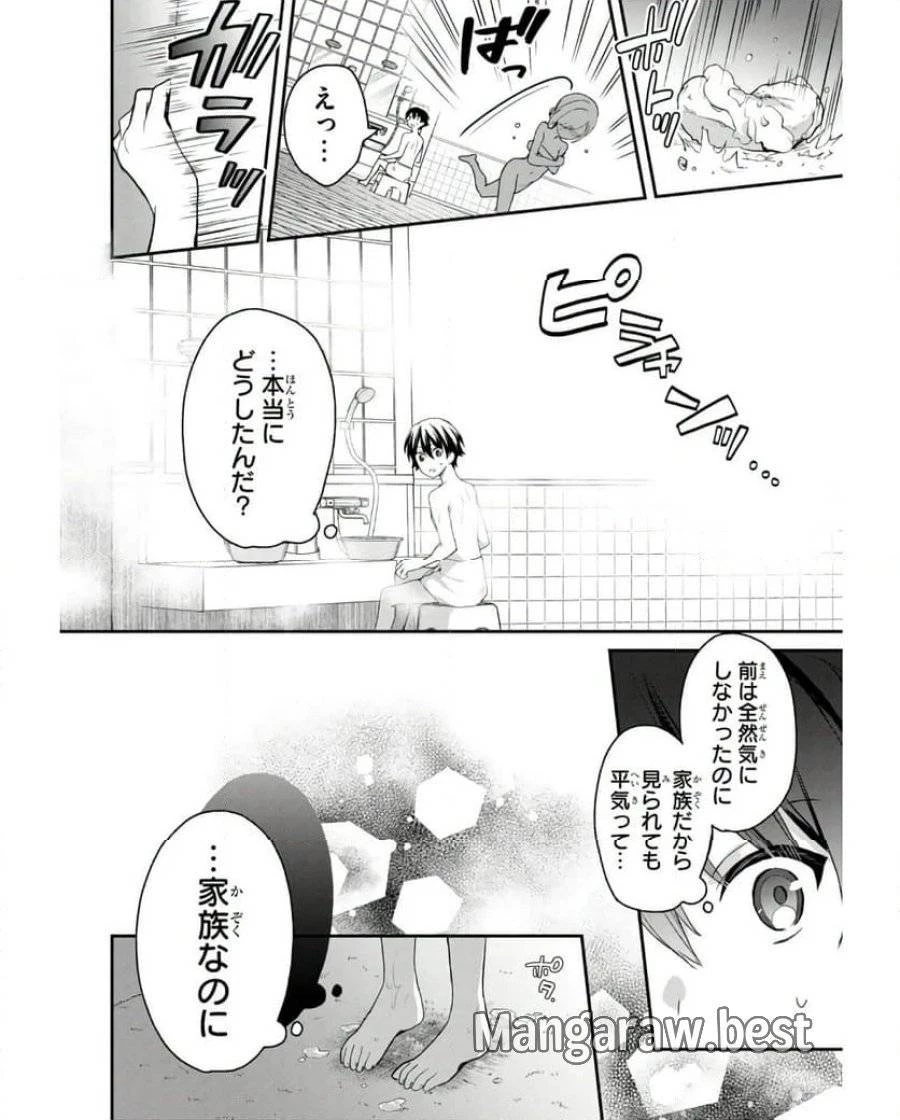 四姉妹は夜をおまちかね 第28話 - 20