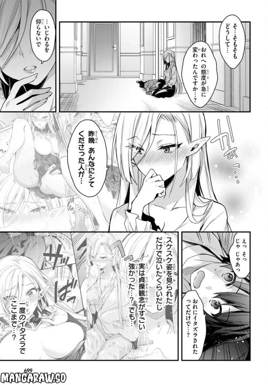 四姉妹は夜をおまちかね 第16話 - 11