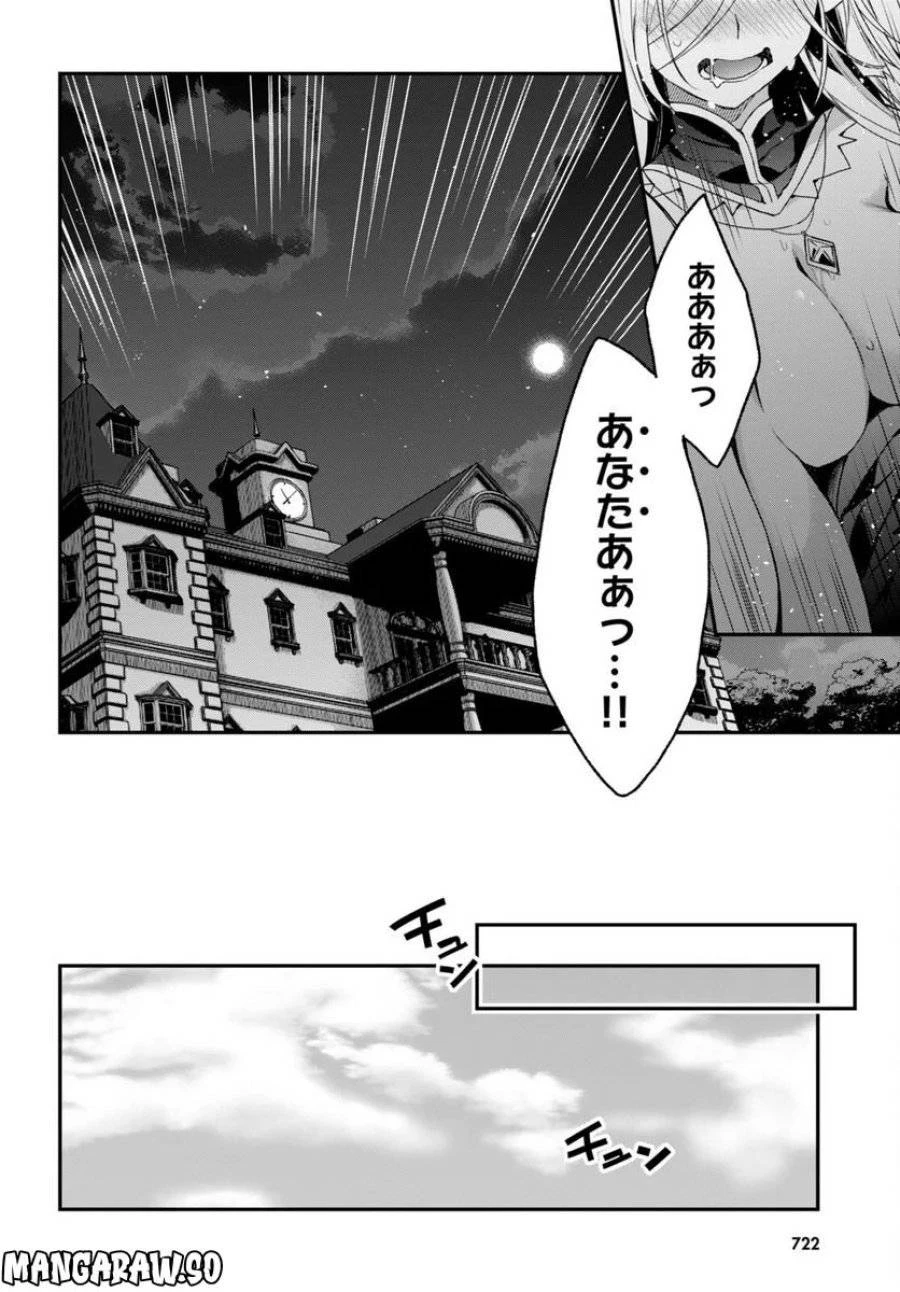 四姉妹は夜をおまちかね 第15話 - 36
