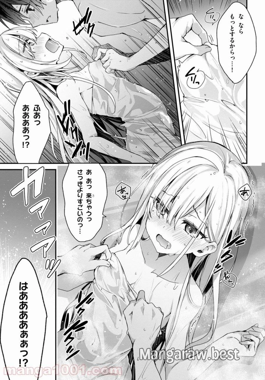 四姉妹は夜をおまちかね 第2話 - 15