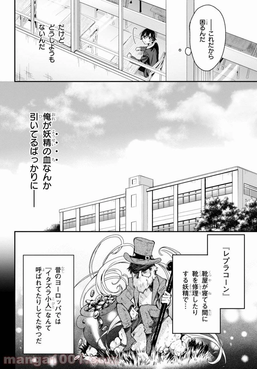 四姉妹は夜をおまちかね 第1話 - 14