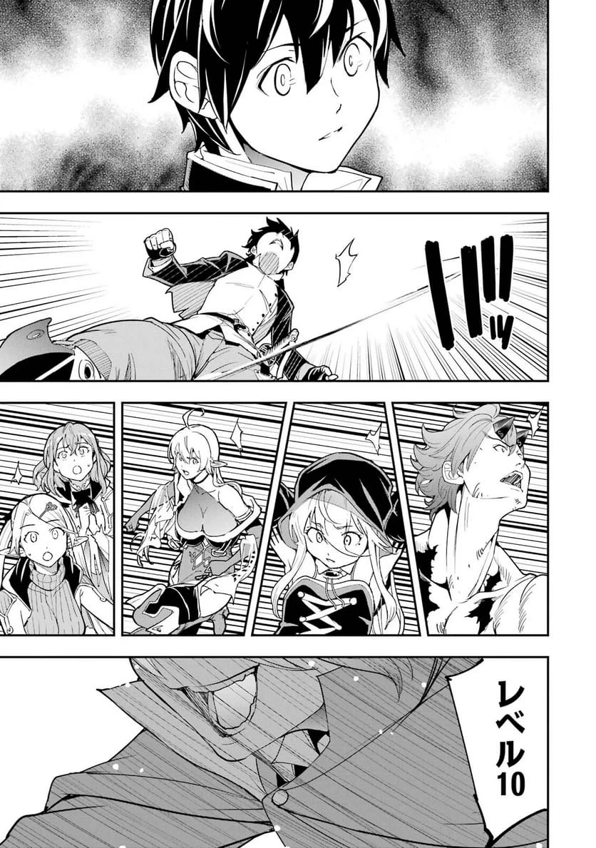 落第賢者の学院無双～二度目の転生、Ｓランクチート魔術師冒険録～ 第26話 - 3