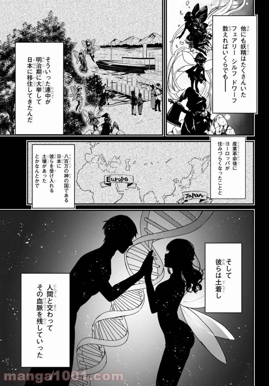 四姉妹は夜をおまちかね 第1話 - 15