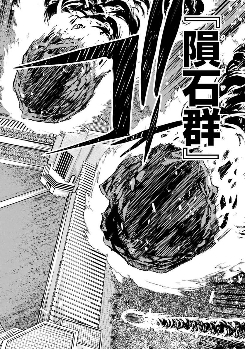 落第賢者の学院無双～二度目の転生、Ｓランクチート魔術師冒険録～ 第26話 - 4