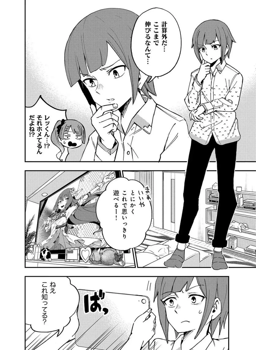 Unanswered//butterfly -sword Art Online 第1話 - 2