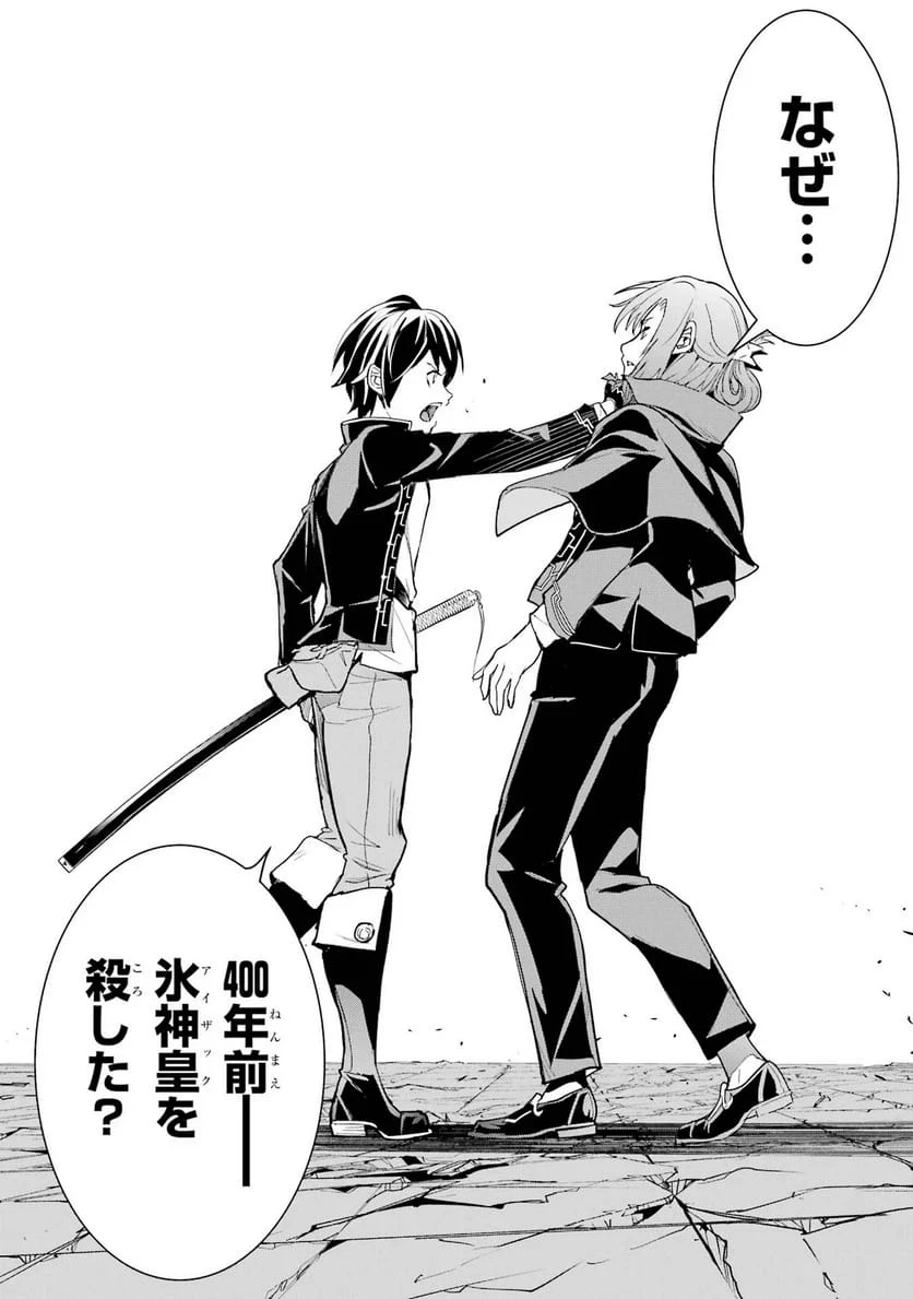 落第賢者の学院無双～二度目の転生、Ｓランクチート魔術師冒険録～ 第26話 - 16