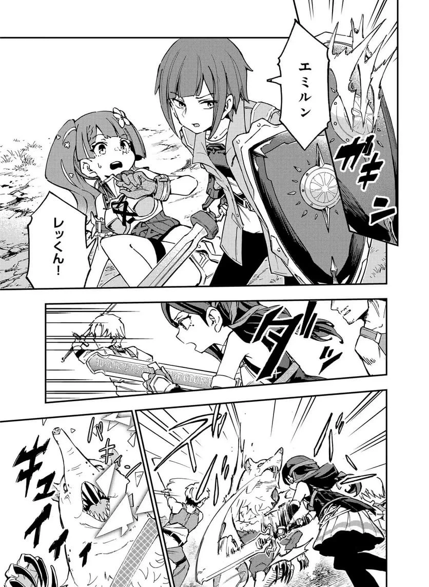 Unanswered//butterfly -sword Art Online 第1話 - 7