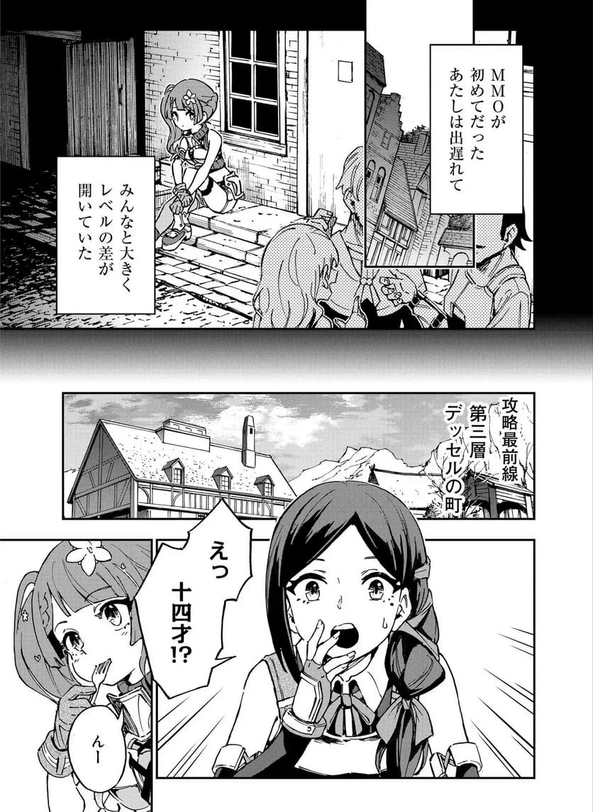 Unanswered//butterfly -sword Art Online 第1話 - 11