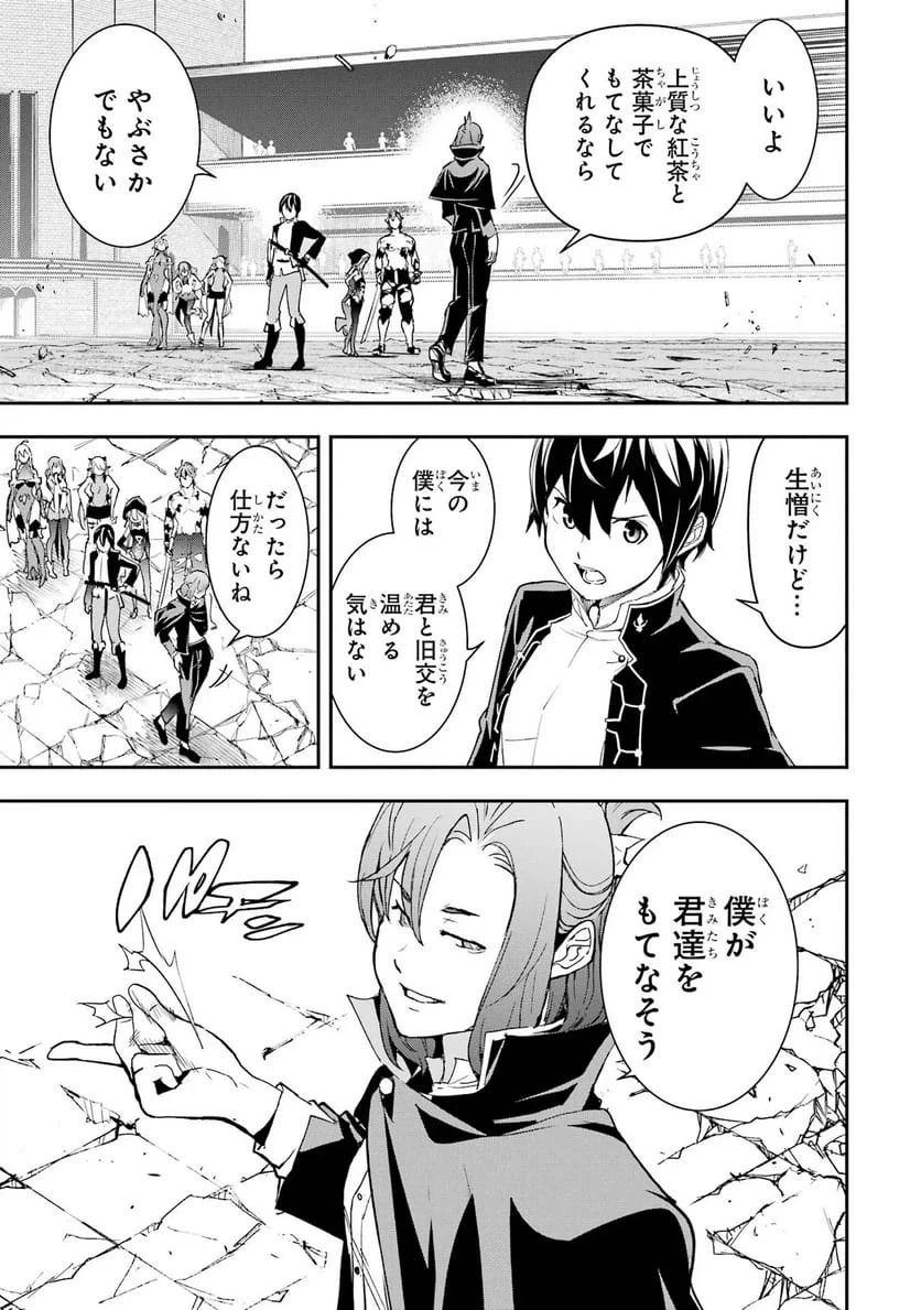 落第賢者の学院無双～二度目の転生、Ｓランクチート魔術師冒険録～ 第26話 - 19