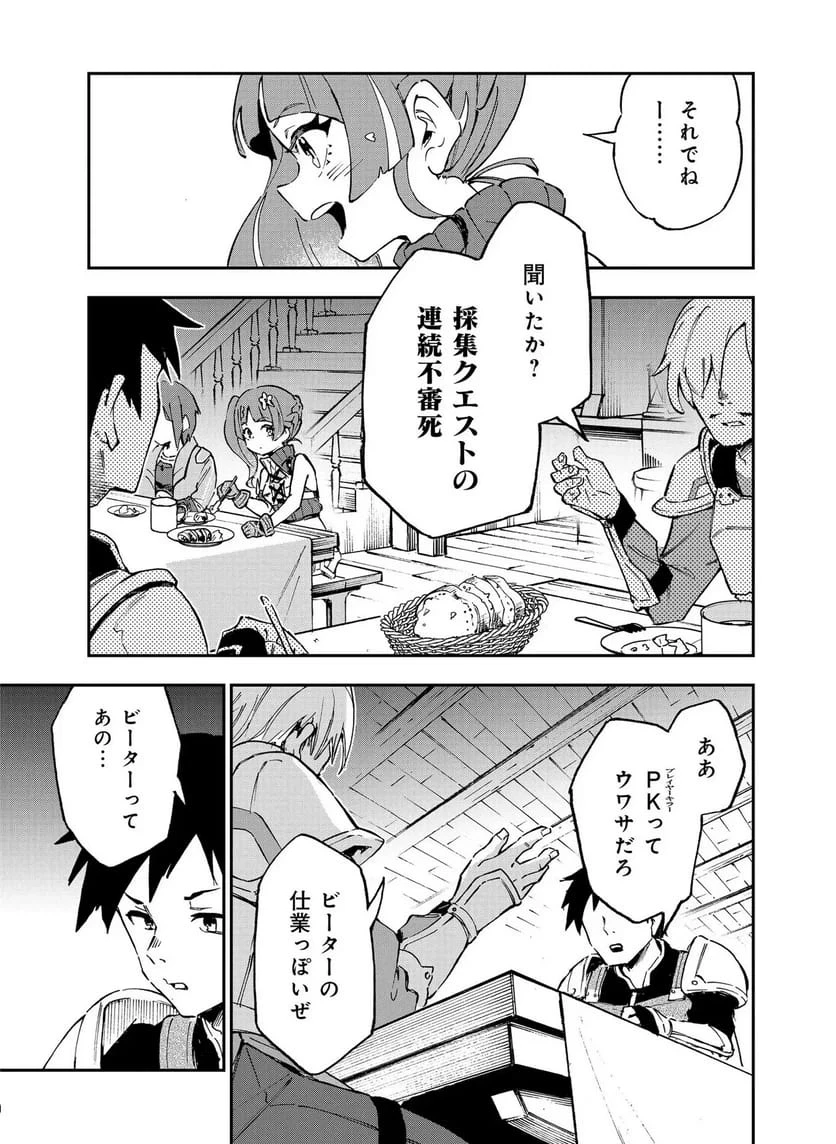 Unanswered//butterfly -sword Art Online 第1話 - 13