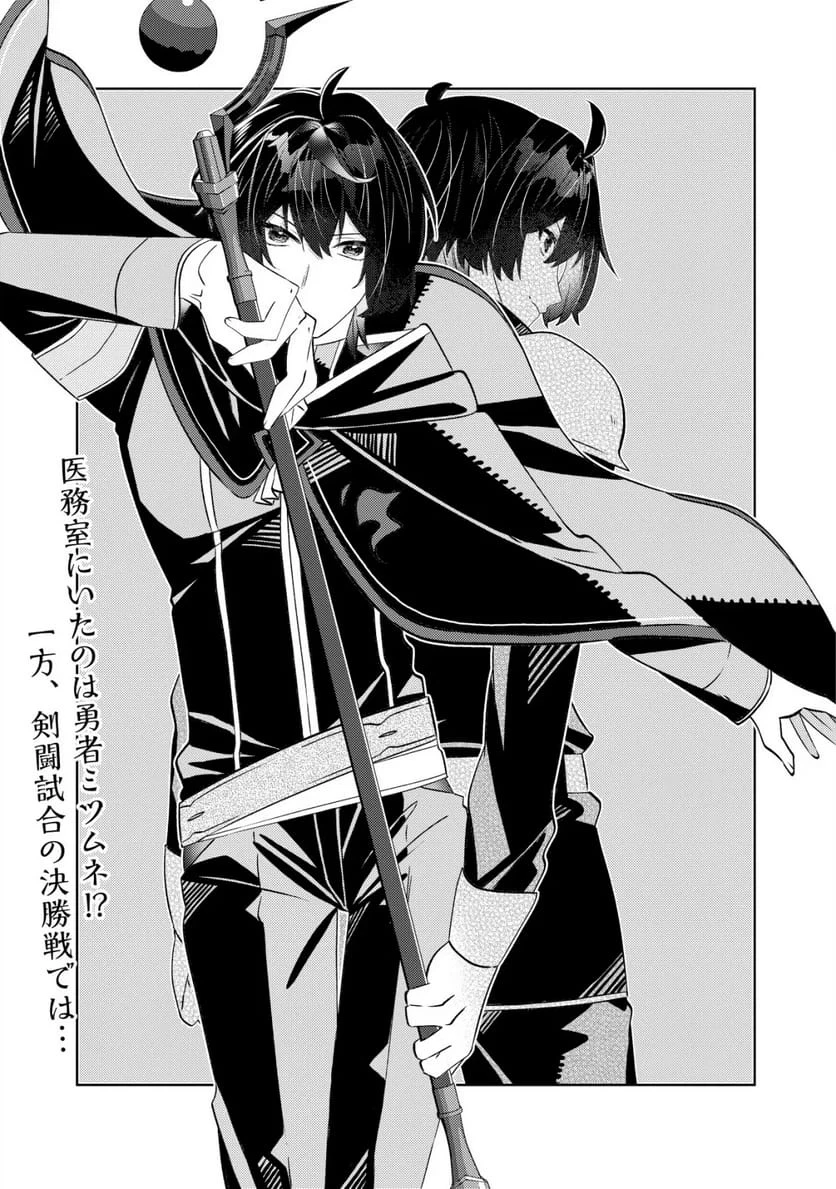 ハズレスキル『おもいだす』で記憶を取り戻した大賢者～現代知識と最強魔法の融合で、異世界を無双する～ 第10話 - 1