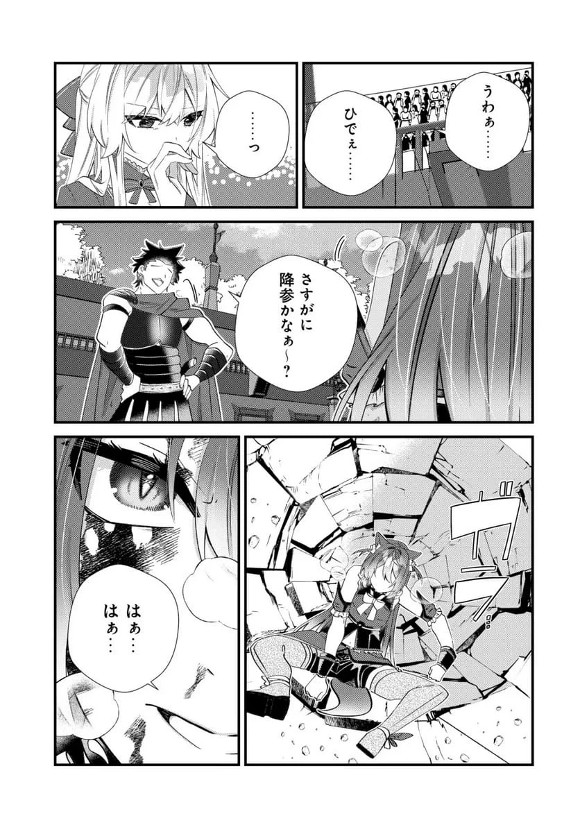 ハズレスキル『おもいだす』で記憶を取り戻した大賢者～現代知識と最強魔法の融合で、異世界を無双する～ 第10話 - 3