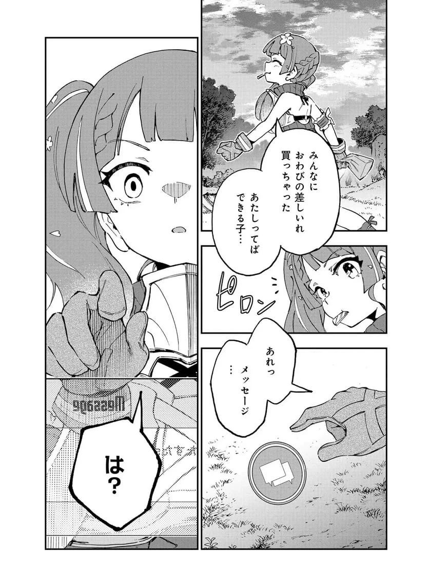 Unanswered//butterfly -sword Art Online 第1話 - 23