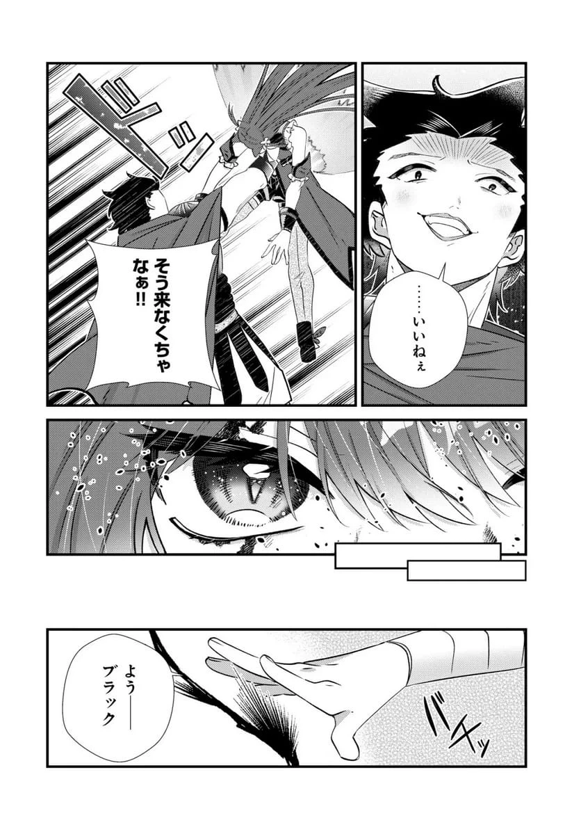 ハズレスキル『おもいだす』で記憶を取り戻した大賢者～現代知識と最強魔法の融合で、異世界を無双する～ 第10話 - 4