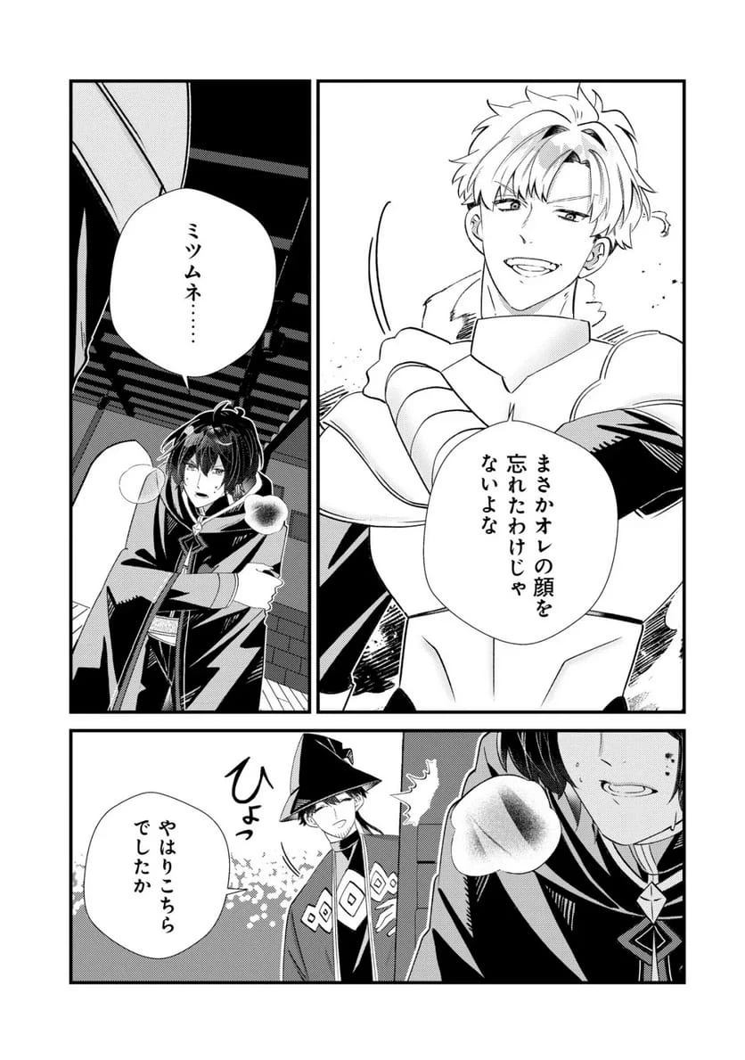 ハズレスキル『おもいだす』で記憶を取り戻した大賢者～現代知識と最強魔法の融合で、異世界を無双する～ 第10話 - 5