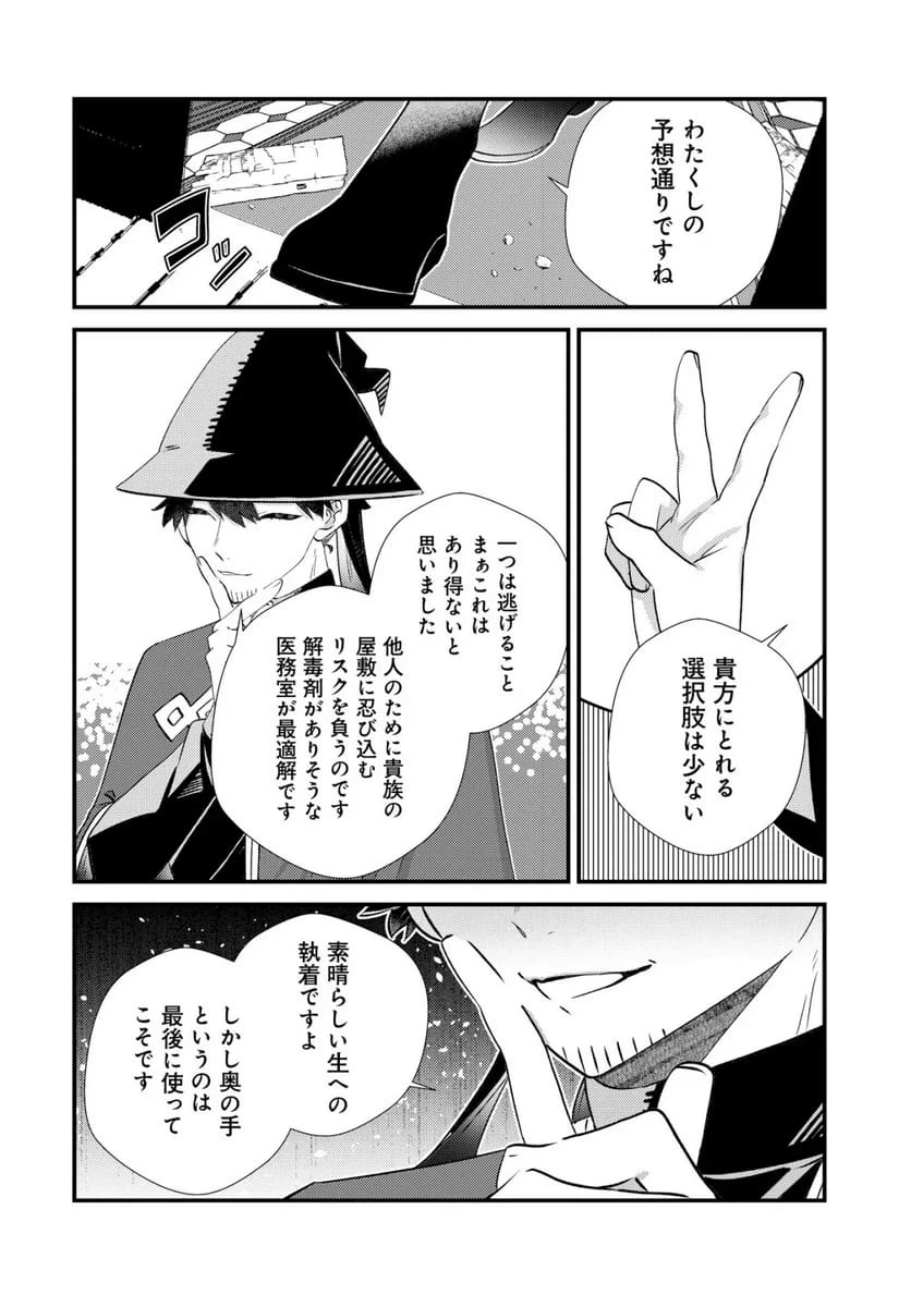 ハズレスキル『おもいだす』で記憶を取り戻した大賢者～現代知識と最強魔法の融合で、異世界を無双する～ 第10話 - 6