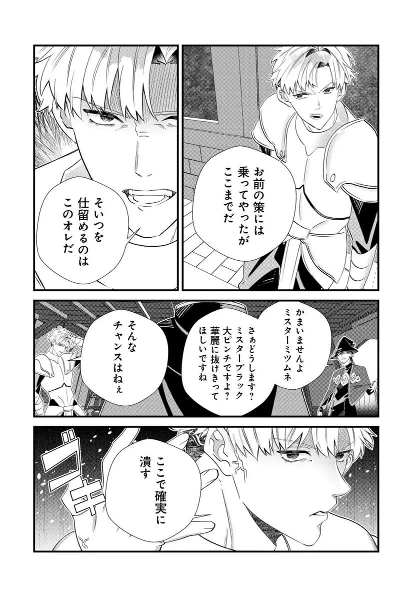 ハズレスキル『おもいだす』で記憶を取り戻した大賢者～現代知識と最強魔法の融合で、異世界を無双する～ 第10話 - 8