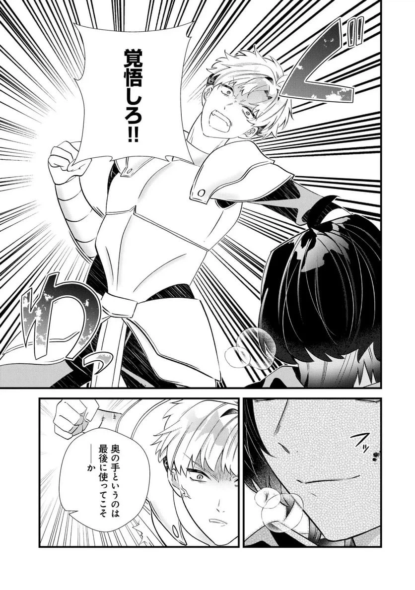 ハズレスキル『おもいだす』で記憶を取り戻した大賢者～現代知識と最強魔法の融合で、異世界を無双する～ 第10話 - 9