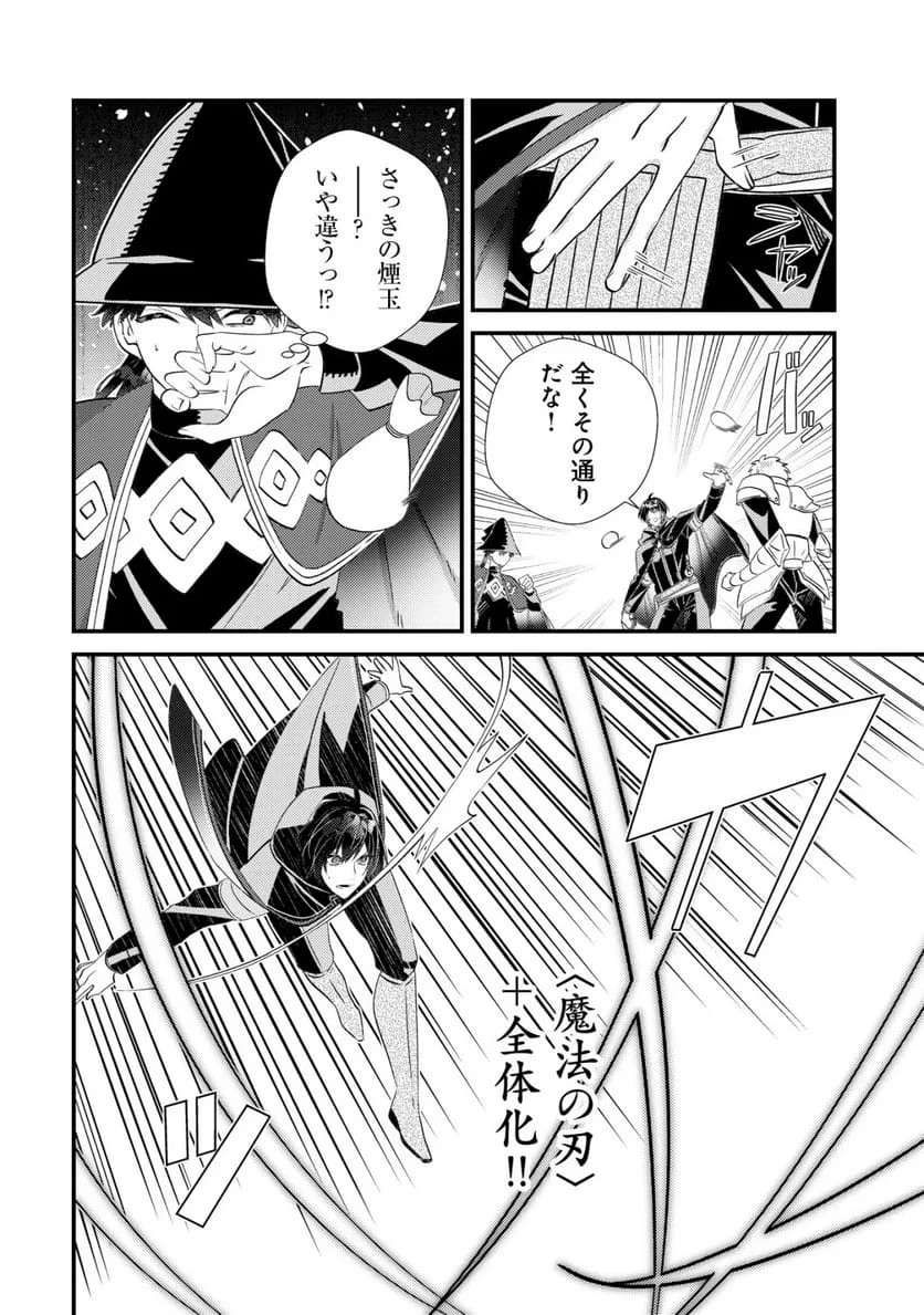 ハズレスキル『おもいだす』で記憶を取り戻した大賢者～現代知識と最強魔法の融合で、異世界を無双する～ 第10話 - 10