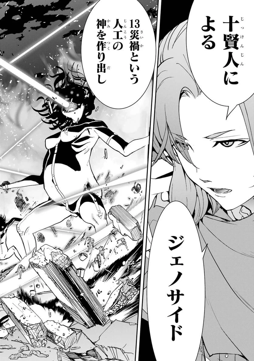 落第賢者の学院無双～二度目の転生、Ｓランクチート魔術師冒険録～ 第26話 - 32