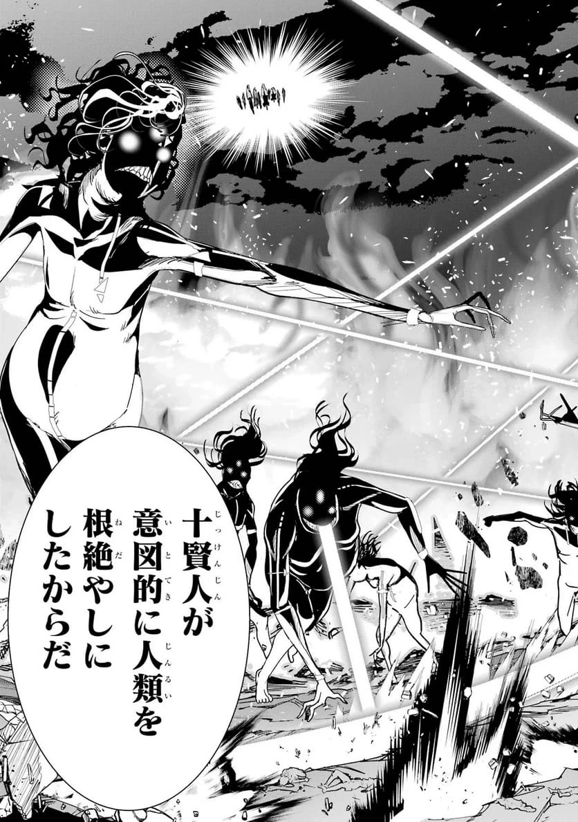 落第賢者の学院無双～二度目の転生、Ｓランクチート魔術師冒険録～ 第26話 - 33