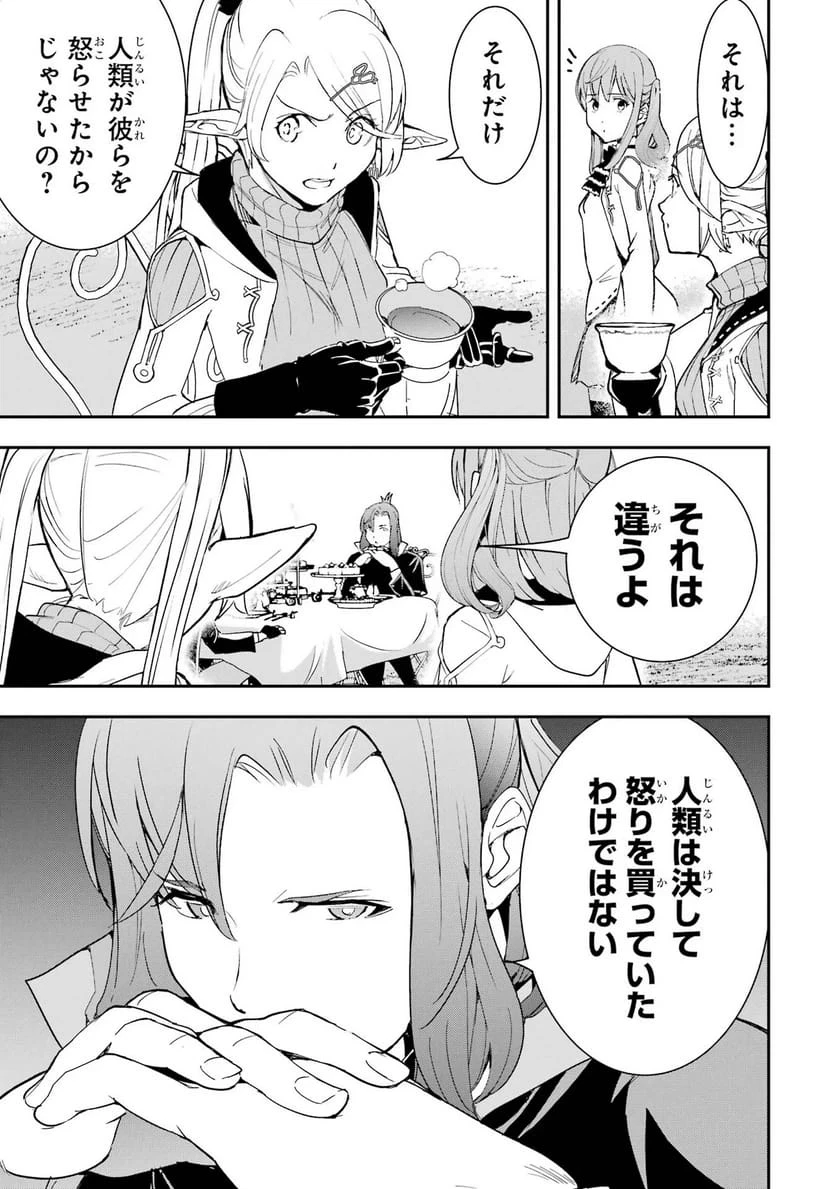 落第賢者の学院無双～二度目の転生、Ｓランクチート魔術師冒険録～ 第26話 - 35