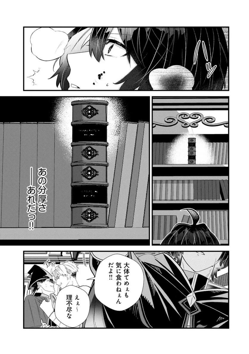 ハズレスキル『おもいだす』で記憶を取り戻した大賢者～現代知識と最強魔法の融合で、異世界を無双する～ 第10話 - 15