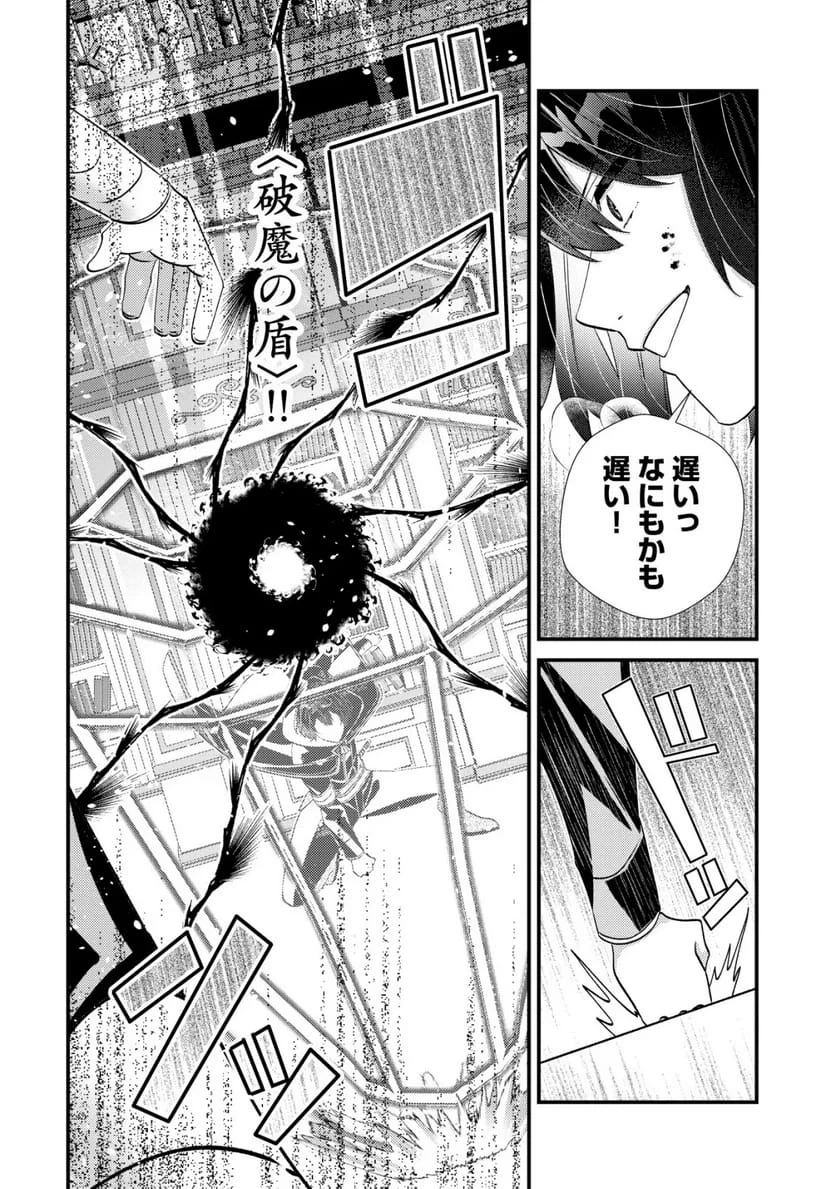 ハズレスキル『おもいだす』で記憶を取り戻した大賢者～現代知識と最強魔法の融合で、異世界を無双する～ 第10話 - 20