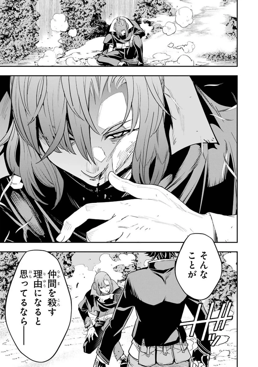 落第賢者の学院無双～二度目の転生、Ｓランクチート魔術師冒険録～ 第26話 - 51